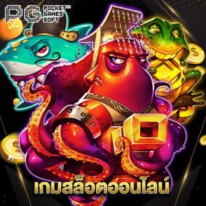 pgsoft เกมสล็อตออนไลน์