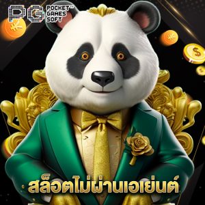 pgsoft สล็อตไม่ผ่านเอเย่นต์