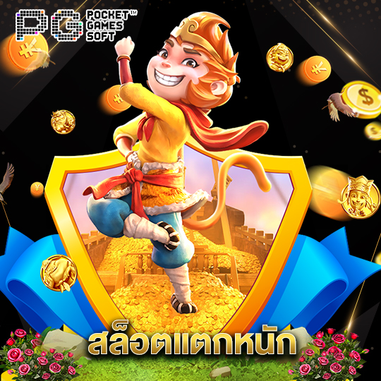 pgsoft สล็อตแตกหนัก