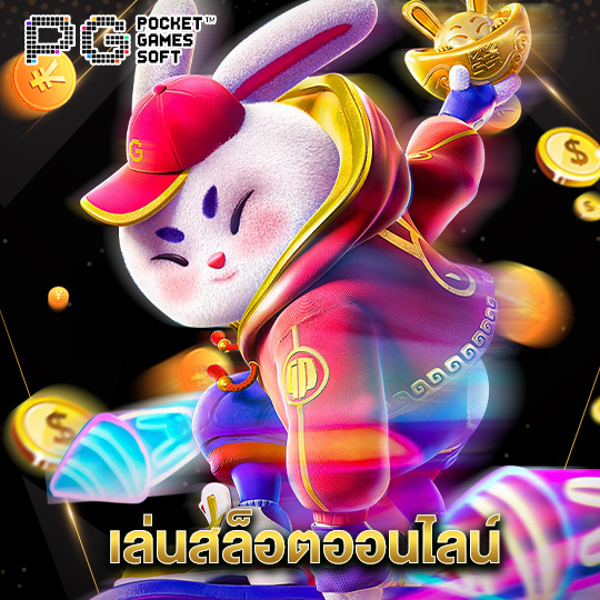 pgsoft เล่นสล็อตออนไลน์