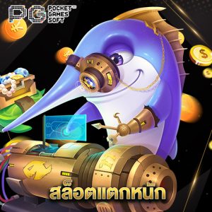 pgsoft สล็อตแตกหนัก