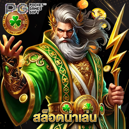 pgsoft สล็อตน่าเล่น