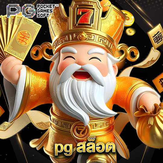 pgsoft pg สล็อต